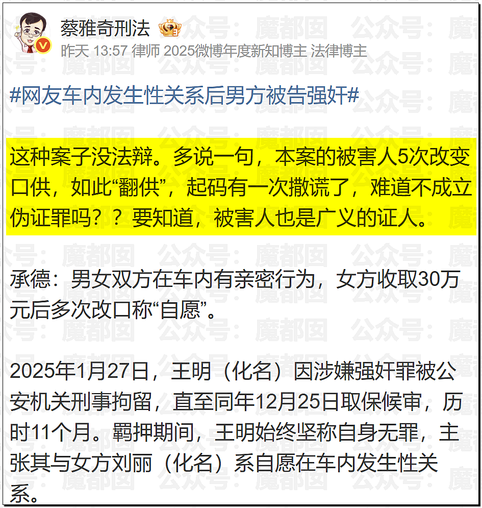 全国轰动!女方车内为男方K+背式后反告QJ男方赔30万获刑3年(组图) - 23