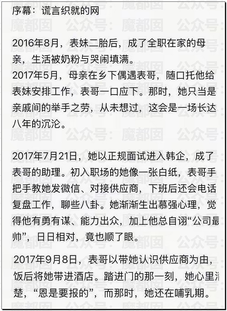 炸裂！表妹哺乳期出G已婚表哥，8年妻子竟默许，完整版监控曝光！（组图） - 66