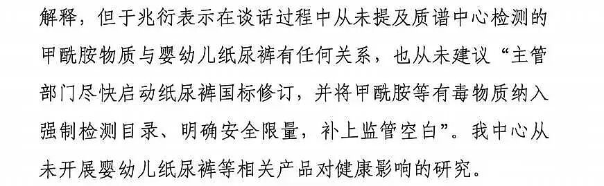 “婴儿体内测出甲酰胺”内容已搜不到,医院:从未开展研究(组图) - 2