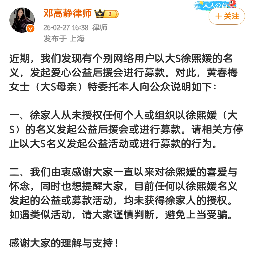震惊！张兰律师手撕小S一家，S妈声明翻车，小S复出蹭姐热度，具俊晔深情人设崩塌！（组图） - 3