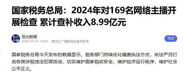 顶流网红白冰偷税超900万，一夜凉凉（组图） - 3