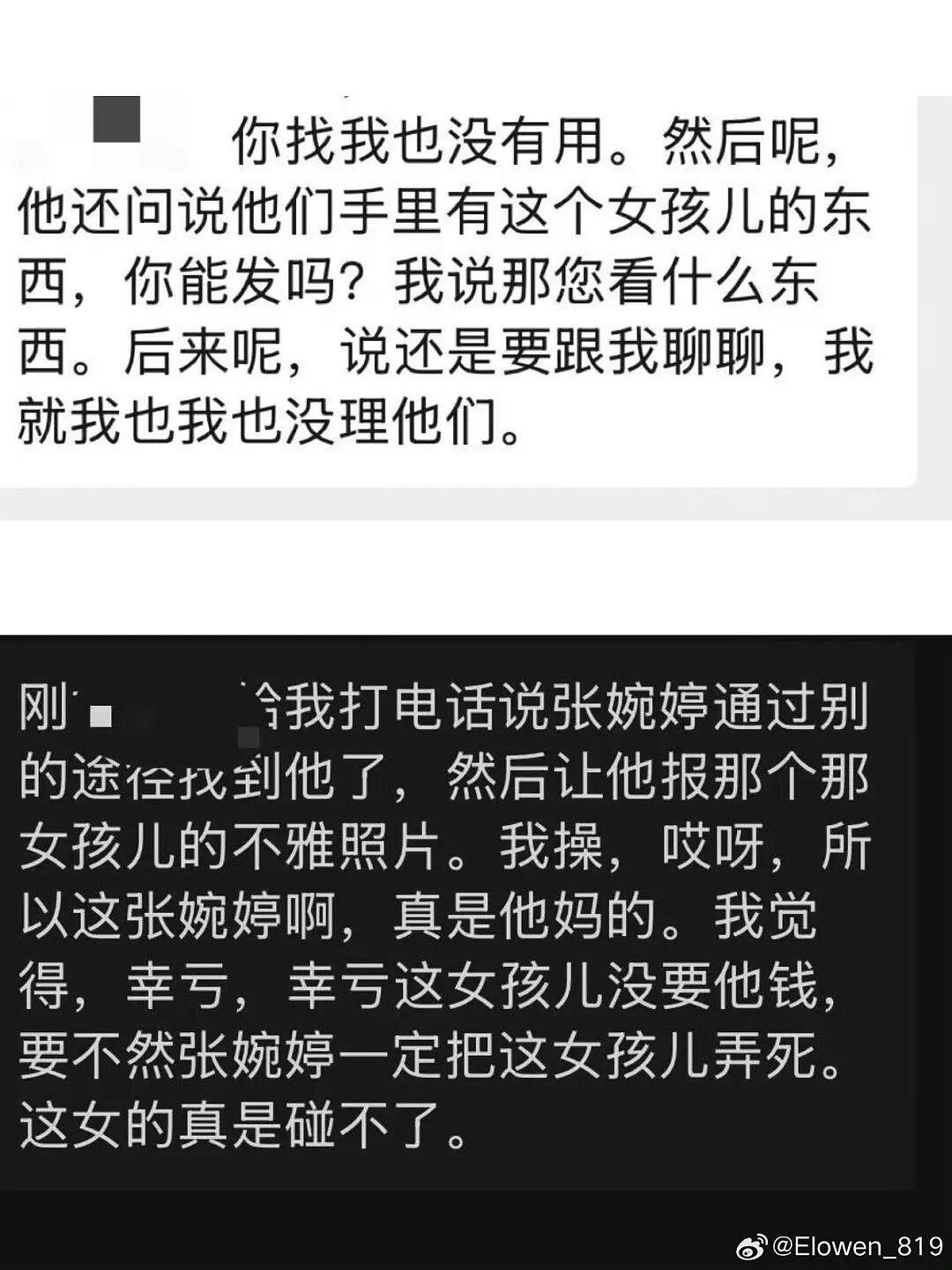 震惊!45岁知名男星婚内出轨,第三者真实身份疑曝光!20岁年龄差,“撞脸”男星前妻!更多聊天记录被放出! - 19