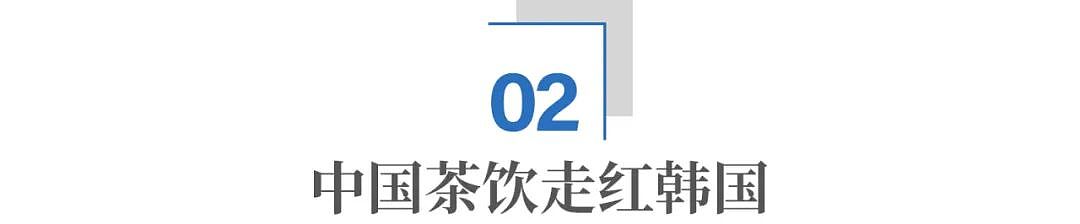 韩国人卷学历，卷进了中国奶茶店（组图） - 6