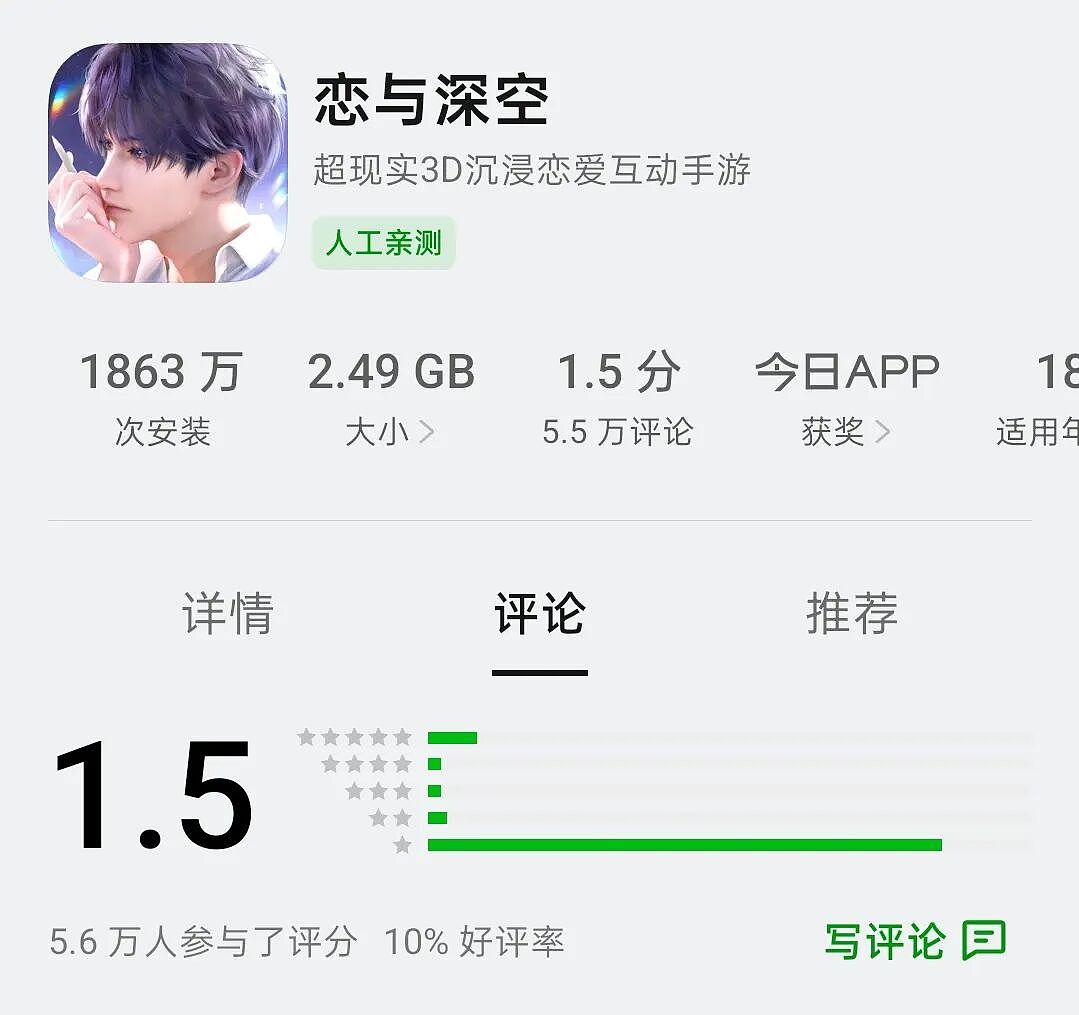 8000万中国女生的“真老公”,为何沦为全网公敌?(组图) - 12