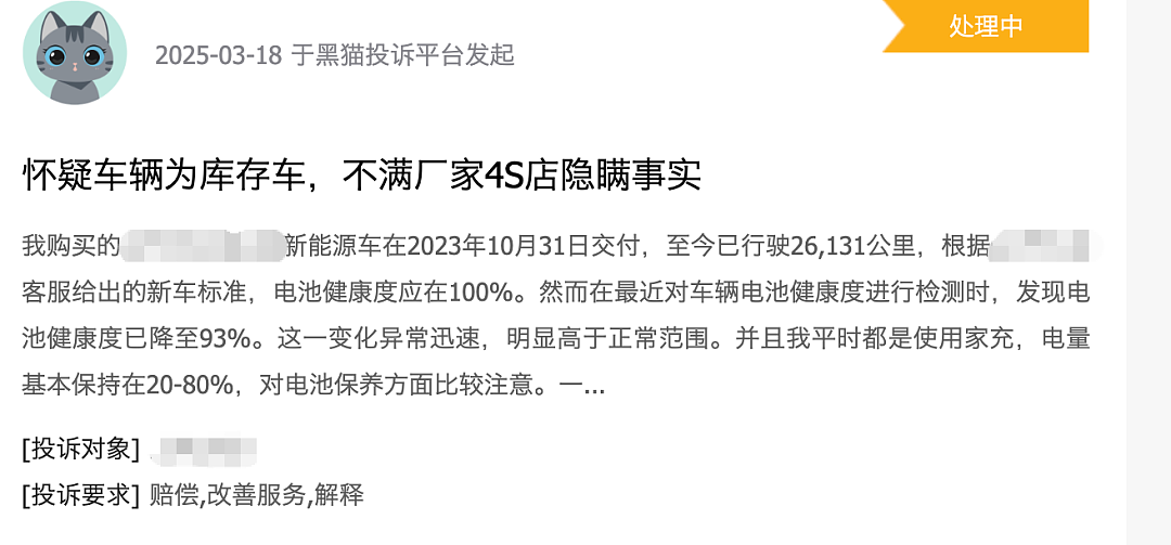 电动车电池脱保潮来袭,首批车主换电费超二十万 - 7