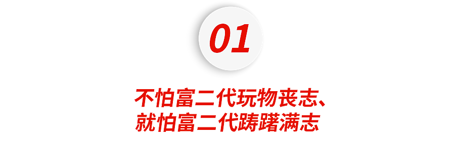 比尔.盖茨小女儿涉嫌诈骗，精英人设崩塌！富二代们又给中产家长上了一课 - 3