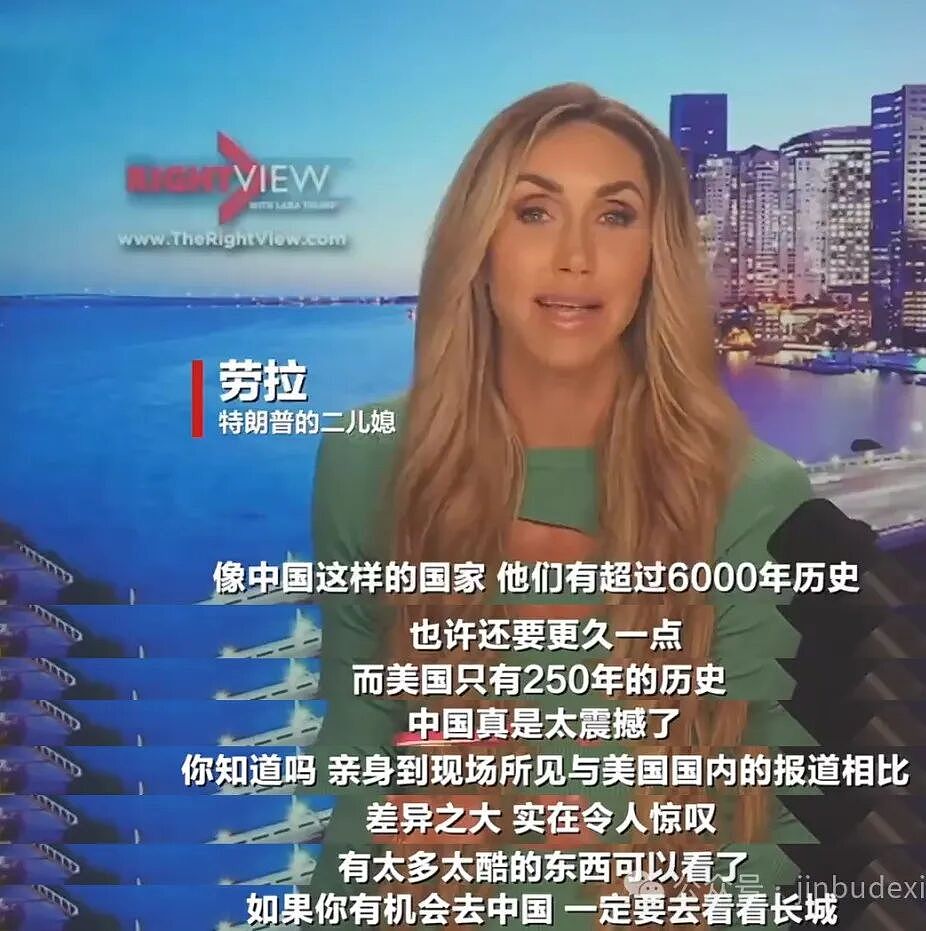 “中国太震撼了！”特朗普儿媳回国后一句话，让所有抹黑者无地自容！马斯克高呼“太棒了” - 2