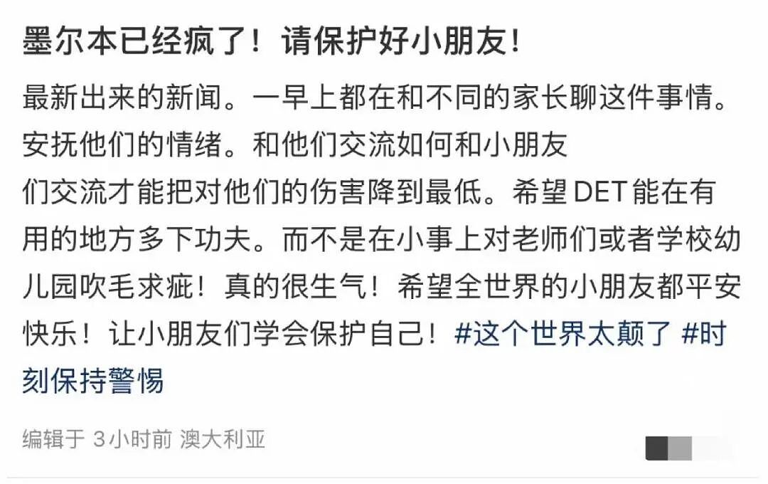 墨尔本小学爆偷拍丑闻!男教师厕所藏摄像头被捕,华人家长气炸了(组图) - 2