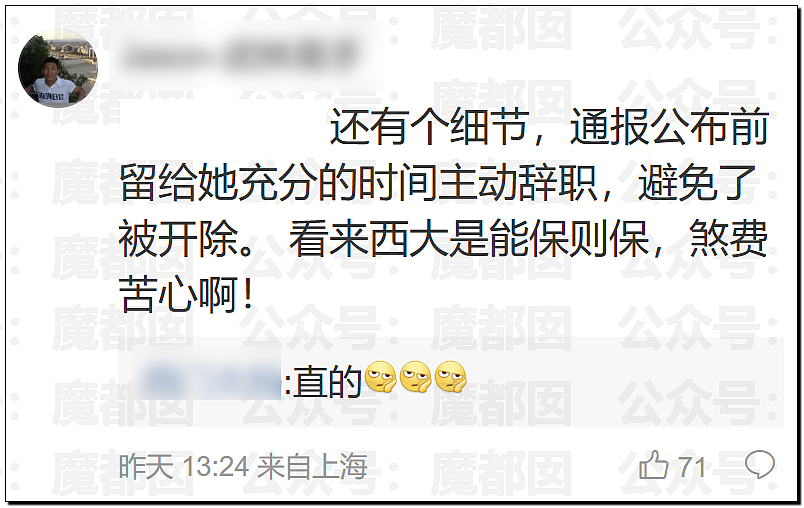 高明!歹毒!佩服!贾浅浅真的不浅啊…很深呐…… - 141