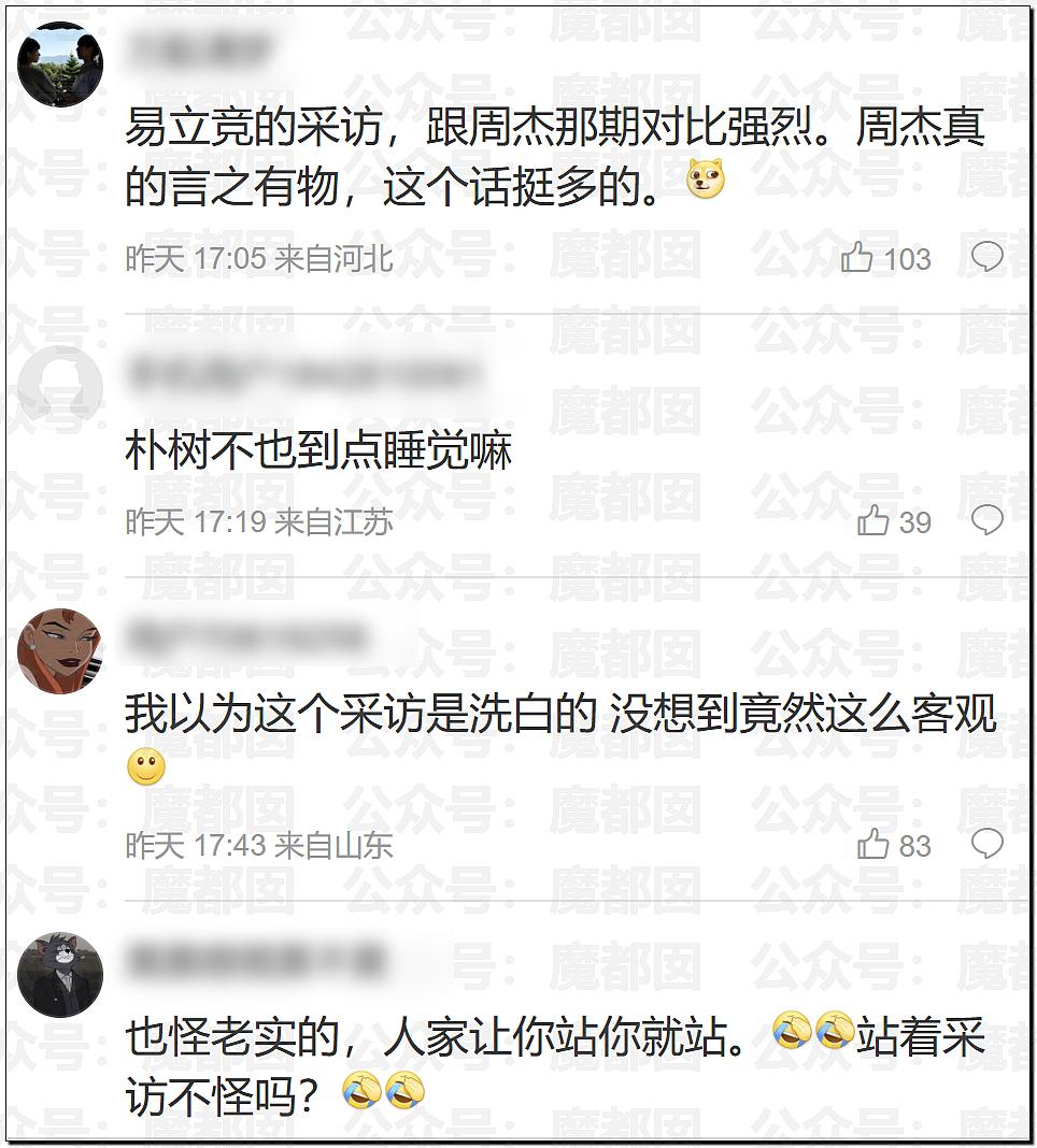 汪涵紧急道歉切割！孙杨采访到一半忽然点外卖震惊全网（组图） - 51
