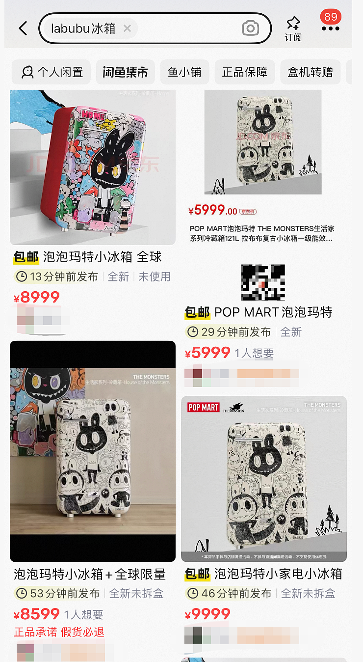 热搜爆了!LABUBU冰箱还未正式发售就已溢价3000元(组图) - 3