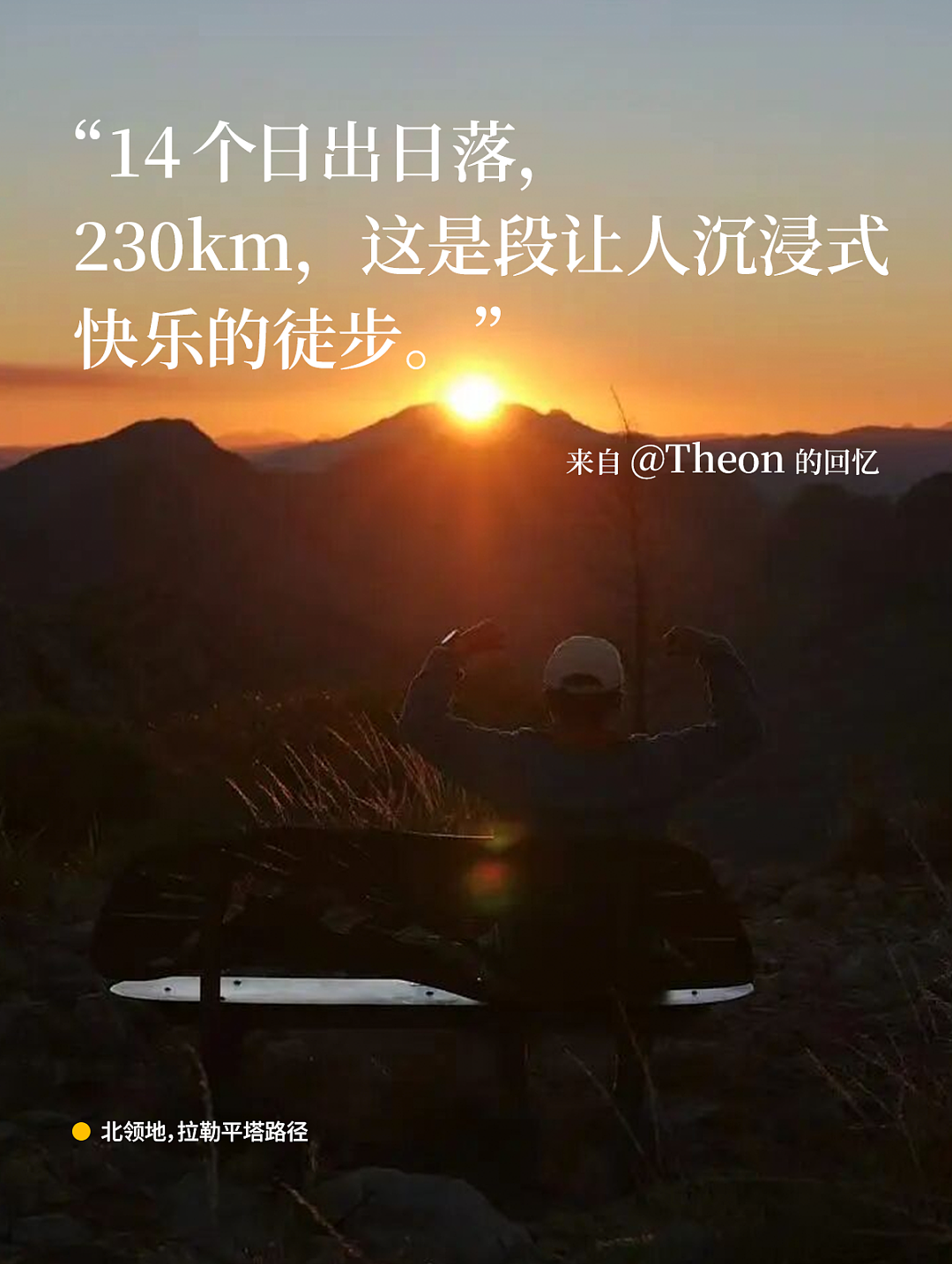 粉丝来稿 | 为什么我们对澳大利亚念念不忘（组图） - 18