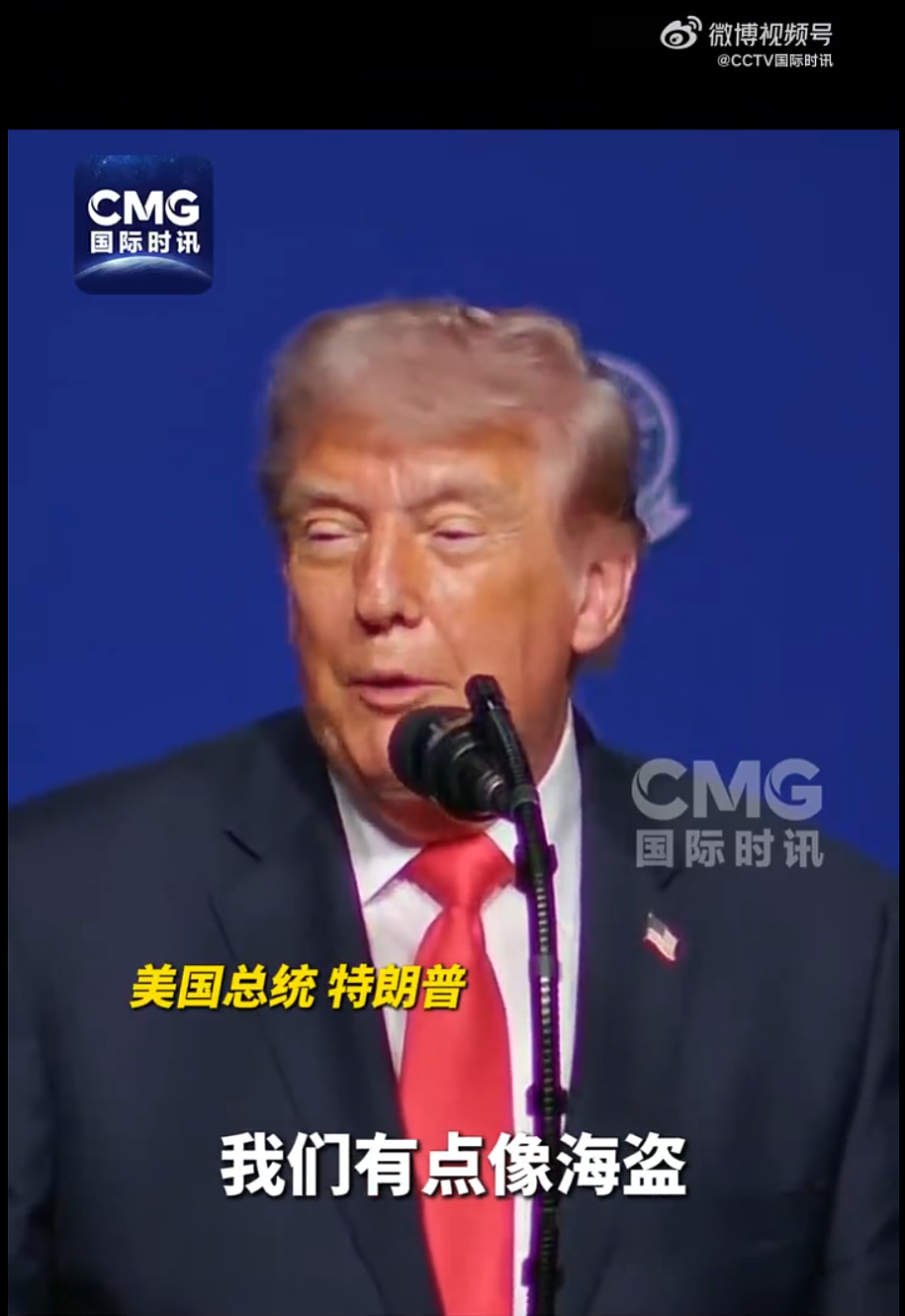 美军登上伊朗巨型油轮并接管石油，“容量超200万桶”，特朗普：非常赚钱的买卖，我们就像海盗，谁能想到我们会干这种事 - 1