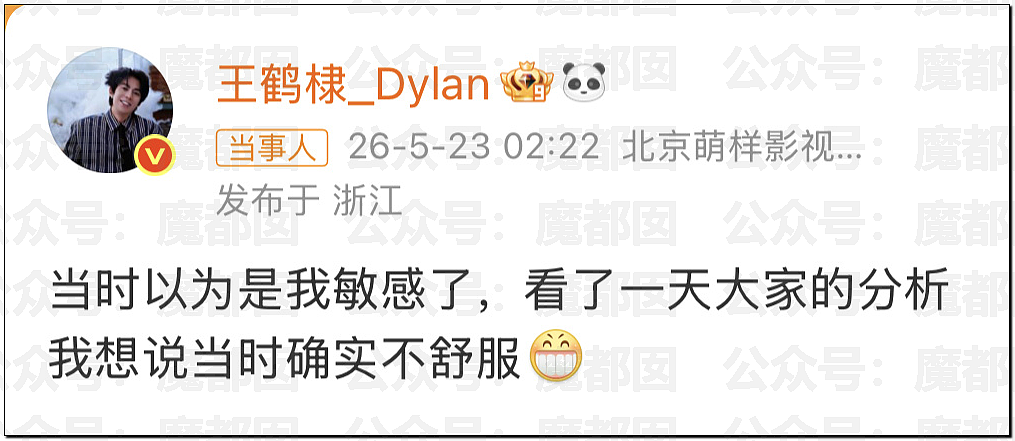 爆热一!王鹤棣和沈月?男方被反噬口碑崩塌?全网猛扒黑料?(组图) - 32