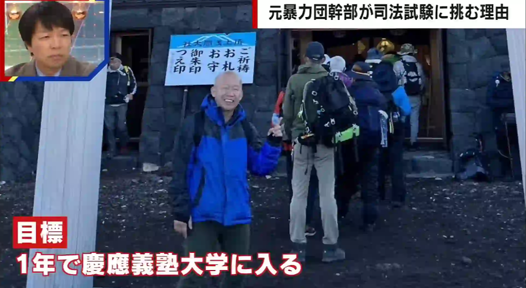 黑道大哥金盆洗手靠自学考上顶尖名校?每天苦读还要考律师,网友:垫底辣叔(组图) - 12