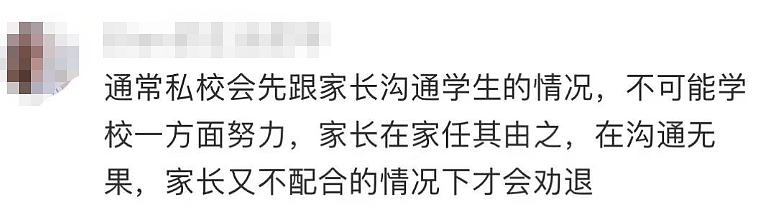 澳洲华人孩子被顶级私校劝退，家长们不淡定了…（组图） - 14