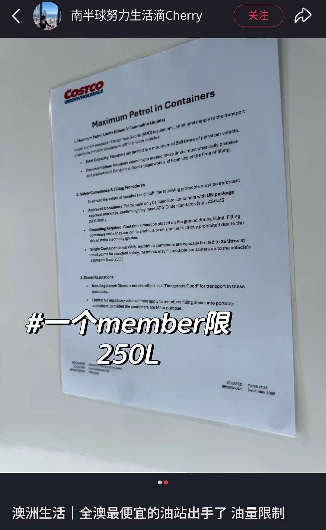 澳洲被警告：可能开始实行燃油限购！Costco已开始（组图） - 10