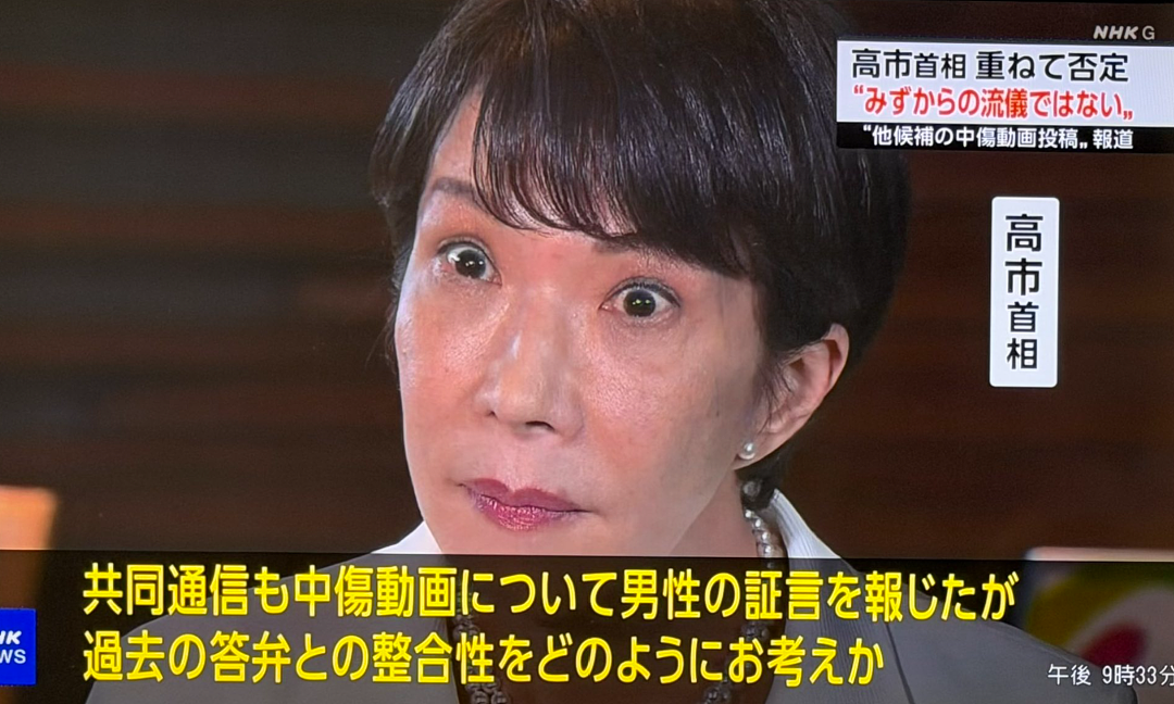 高市首相发“咯噔文学”卖惨:每天只睡3小时,还要缝裙子刷碗!却遭日本网友怒批 - 12