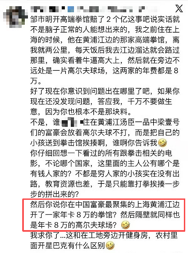 亏光2亿的邹市明，戳破了明星的发财梦 - 8
