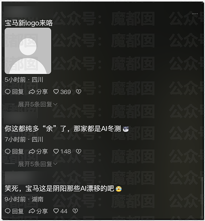 刺激！宝马中国发视频暗讽某大厂？B太被帮扶女孩骗了18万引发全网震怒！ - 42