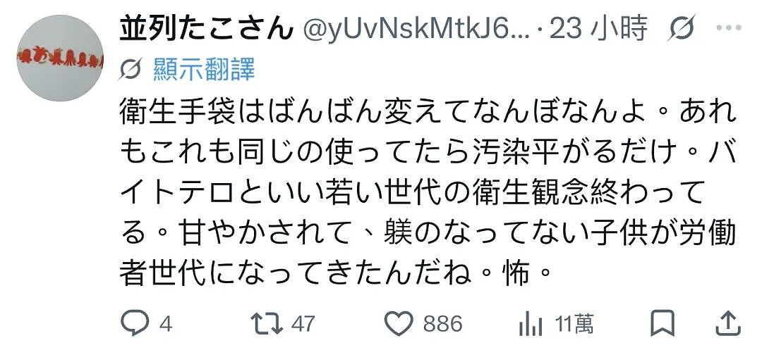 日本便利店店员从锅里捞关东煮狂吃，还吐回锅里！视频全网疯传，超2000万网友愤怒围观！（组图） - 18
