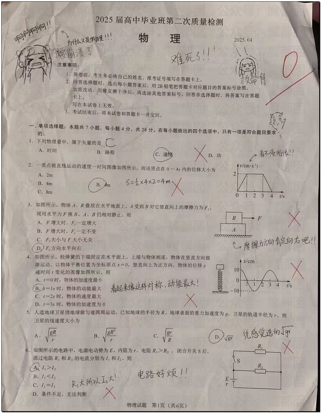 14岁男孩网购假YJ塞GM后整体滑入拿不出来!青少年X教育热议 - 20