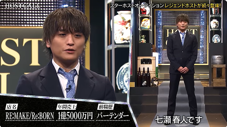 日本第一牛郎罗兰公开选拔TOP男公关!一出场网友直接炸锅:现在牛郎都不看脸了?! - 26