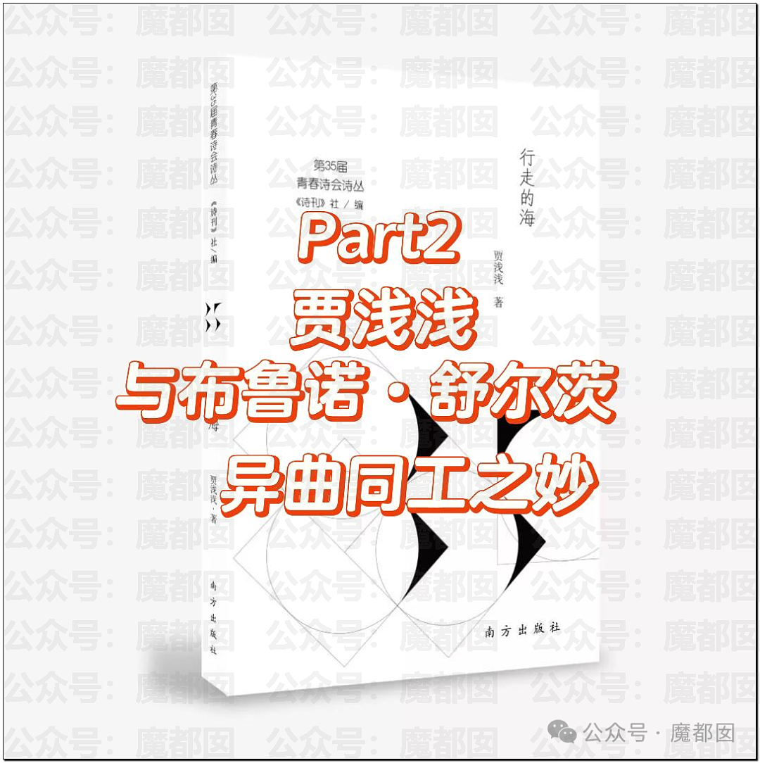 高明!歹毒!佩服!贾浅浅真的不浅啊…很深呐…… - 13