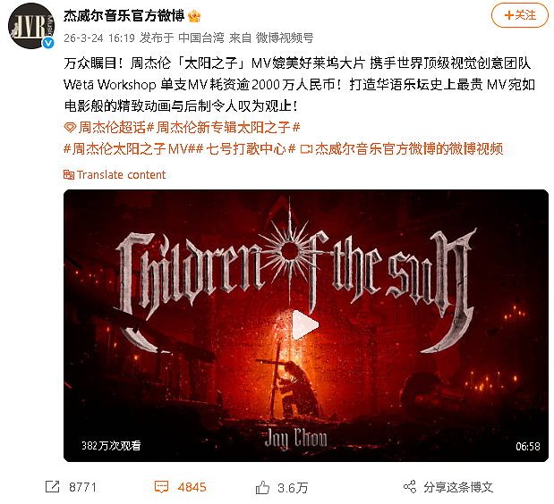 “带娃带疯的感觉！”周杰伦新歌《女儿殿下》引华人家长热议（组图） - 1