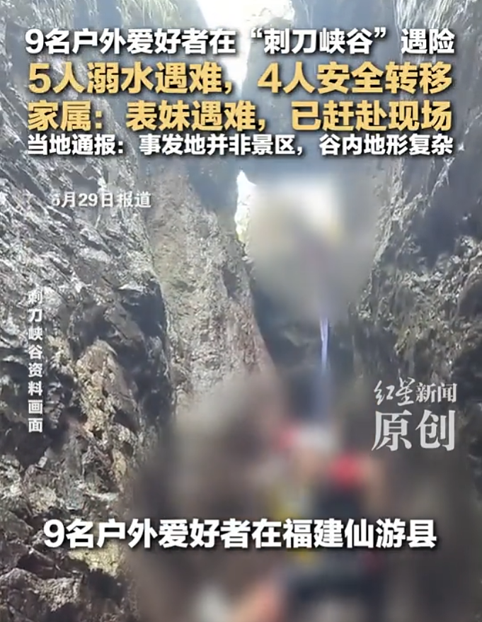 叹息！刚带妻儿回国探亲，纽约44岁华人却命丧福建峡谷，朋友：最后一刻他还试图救人 - 2