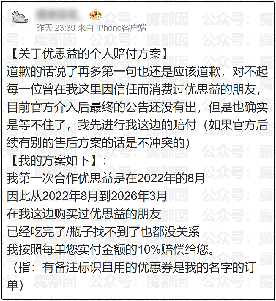 澳洲保健品造假！大量网红集体道歉！董宇辉等遭网友抵制（组图） - 41