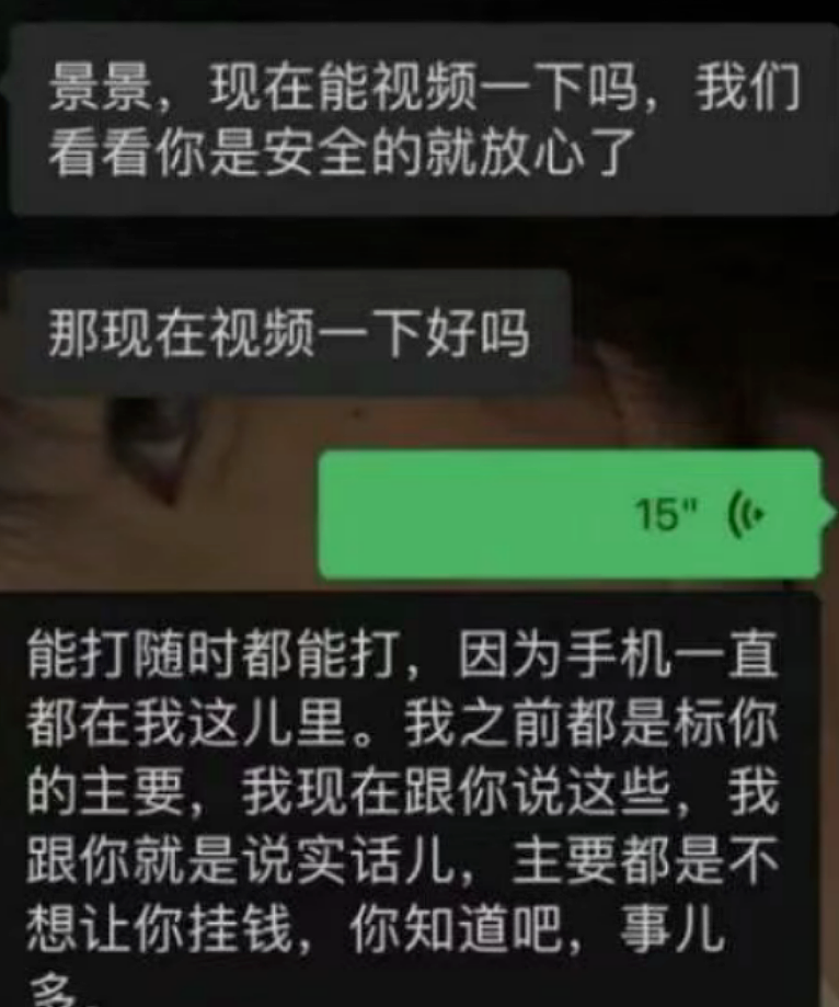 大反转？19岁中国女孩被困诈骗园区？父亲卖车凑11万赎金，女儿现身：我自愿的，打人是演戏 - 10