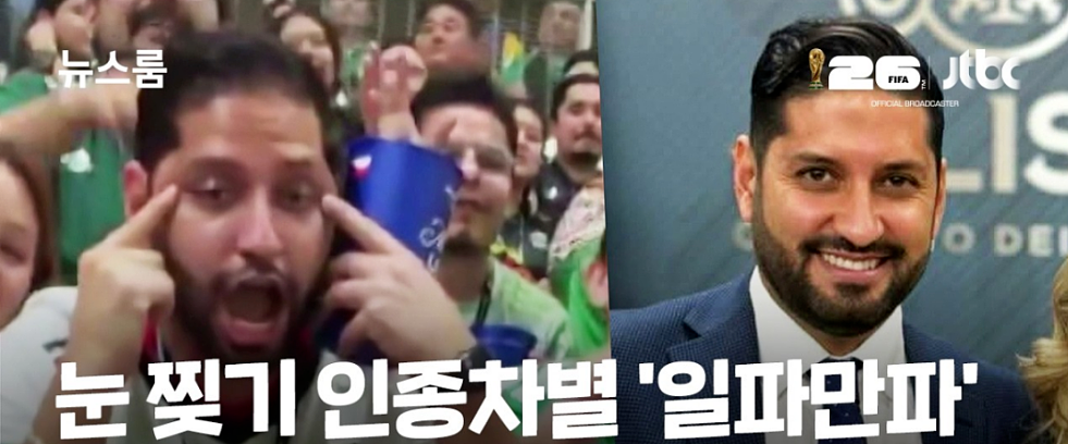 全球网友1小时扒光他底裤！网红世界杯现场遭眯眯眼歧视，男子直接光速下岗... - 3