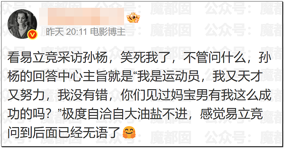 汪涵紧急道歉切割！孙杨采访到一半忽然点外卖震惊全网（组图） - 47