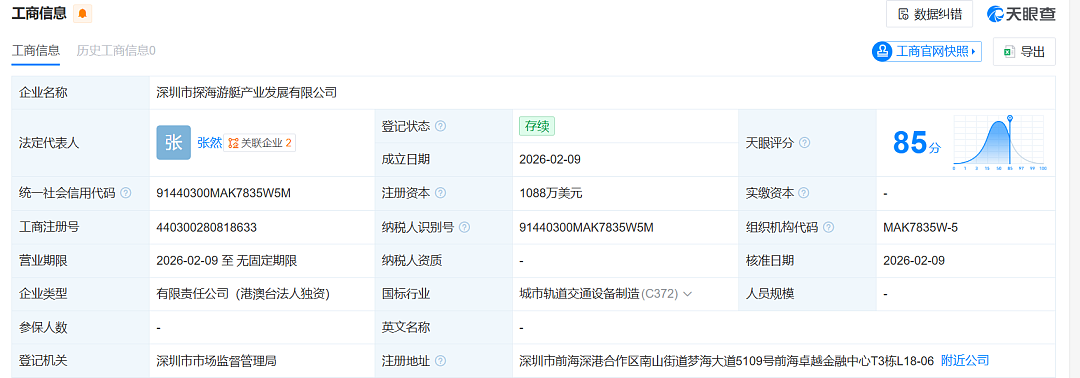 刘强东150亿造游艇！每艘6000万欧元，圆童年船长梦（组图） - 3