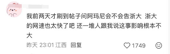茉莉奶白被诉后,为防“撞标”阿玛尼,浙大“连夜抢注”商标?真相是...(组图) - 6