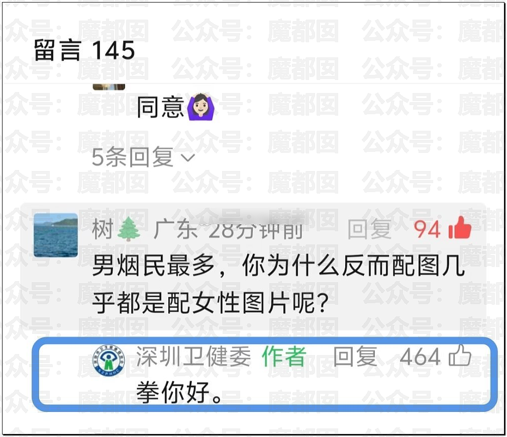 疯传!疑似身穿中学校服小女生和成年男性地铁激吻引发质疑 - 22
