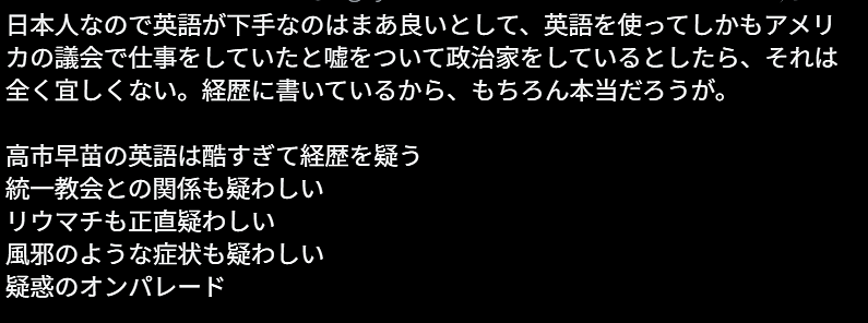 日本之耻冲上热搜！高市白宫会面特朗普日式英语被嘲，日网友：真不是学历造假么？（组图） - 20