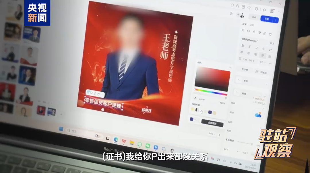 张雪峰去世后的第一个高考，家长们快被坑惨了 - 1