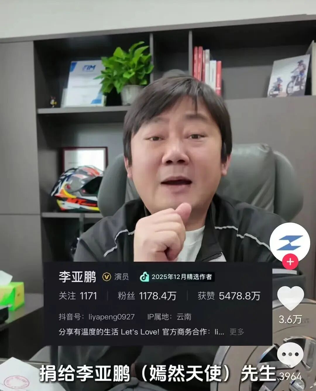 张雪宣布捐赠嫣然“加码”:将冠军奖杯、签名帽子一起赠送(组图) - 2