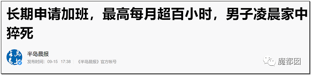 张雪峰老师心源性猝死抢救无效去世！享年41岁（组图） - 51