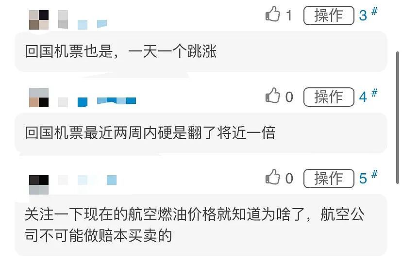 暑假回国机票涨疯了!几周翻3倍,一夜再涨20%,很多华人已经不敢再看价格了...(组图) - 4