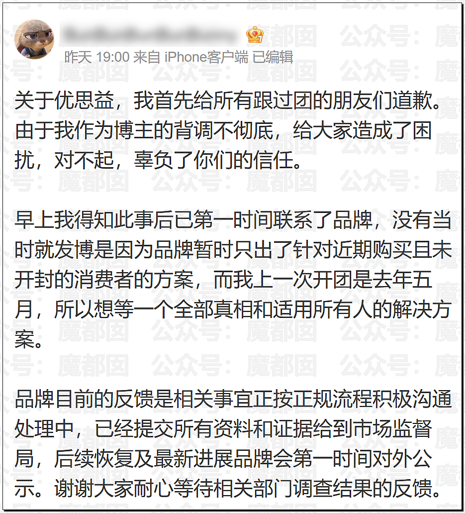 澳洲保健品造假！大量网红集体道歉！董宇辉等遭网友抵制（组图） - 33