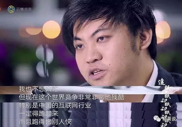 张雪峰猝然离世：用睡眠换明天的背后，为什么「猝死」的年轻人越来越多？ - 25