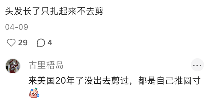经济下行期的留学生，已经节俭到这个程度了？（组图） - 7
