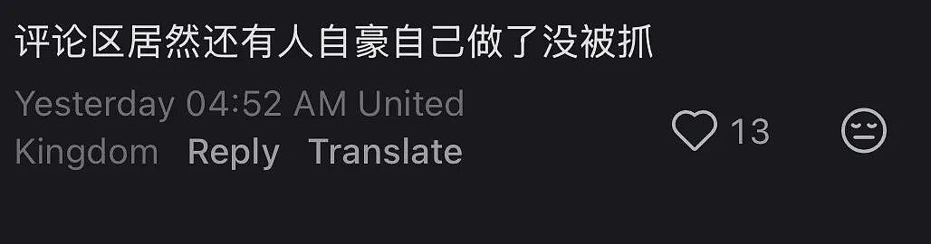 中国留学生被骂爆！大冒险输了去零元购，当场被抓进警局！网友评论亮了...（组图） - 11