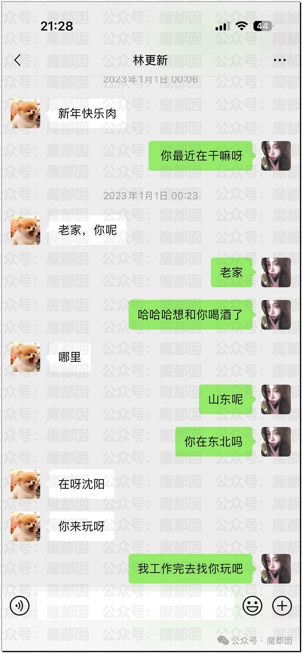 震撼!网红司晓迪披露鹿晗等大量私照+更揭露私密相处内幕! - 158