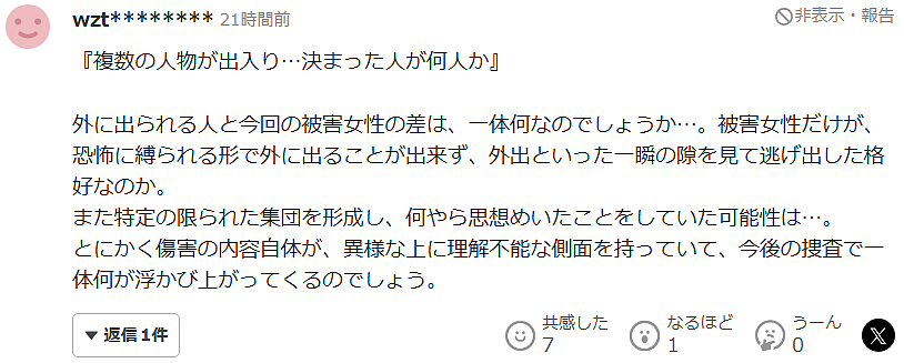 日本49岁女子虐待同居女性,将其嘴巴用针线缝死!被害女子举纸条求救! - 17