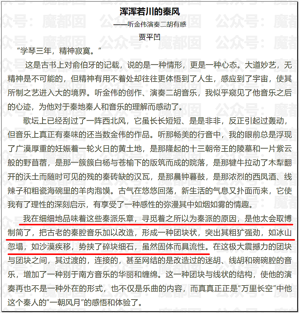 文坛巨匠贾平凹和女儿超美诗人贾浅浅被扒疑似大量抄袭(组图) - 7