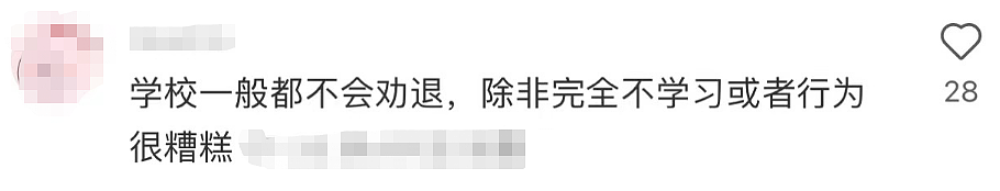 澳洲华人孩子被顶级私校劝退，家长们不淡定了…（组图） - 4